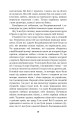 Фото Хмари: повість 9