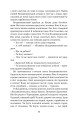 Фото Хмари: повість 10