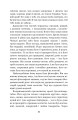 Фото Хмари: повість 11