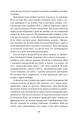 Фото Хмари: повість 12