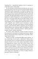 Фото Хмари: повість 14