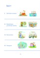 Фото Бобо Сонько. Весело в дитячому садку! 8