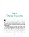 Фото Поліанна 6