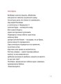 Фото Каміння і цвяхи 10