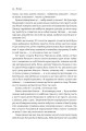 Фото Татові на щодень. 366 роздумів про батьківство, любов і виховання дітей 8