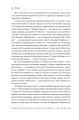 Фото Татові на щодень. 366 роздумів про батьківство, любов і виховання дітей 10