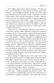 Фото Татові на щодень. 366 роздумів про батьківство, любов і виховання дітей 11