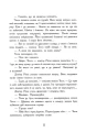 Фото Підпишись на мене знову 9