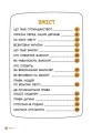 Фото Мої права. Про права та обов'язки. Твій довідник з громадянства 3