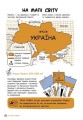 Фото Мої права. Про права та обов'язки. Твій довідник з громадянства 7