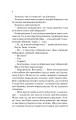 Фото Гіпотеза кохання 7