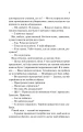 Фото Гіпотеза кохання 8