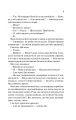 Фото Гіпотеза кохання 10