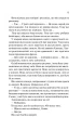 Фото Гіпотеза кохання 14