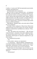 Фото Гіпотеза кохання 19