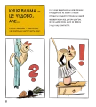 Фото Коти чудові, але... 7
