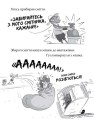Фото Реальні гулі проти криміналу 3