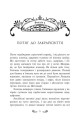 Фото Містл-Енд. Пробудження грифона. Книга 1 5