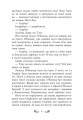Фото Містл-Енд. Пробудження грифона. Книга 1 6