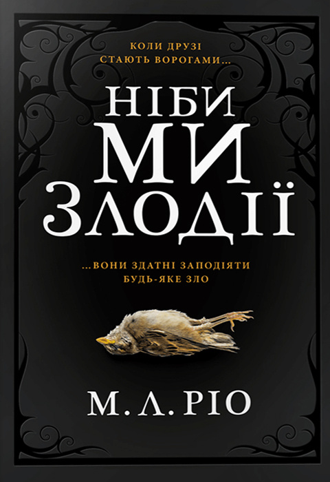 Main Product