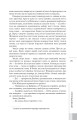 Фото Сліпобачення 15