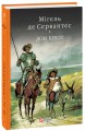 Фото Дон Кiхот. Книга 2 2