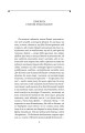 Фото Дон Кiхот. Книга 2 4