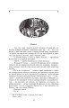 Фото Консуело 4