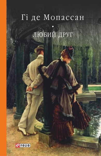 Фото Любий друг