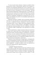 Фото Повість про Ґендзі. Книга 1 4