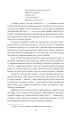 Фото Повість про Ґендзі. Книга 1 7