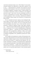Фото Повість про Ґендзі. Книга III 4
