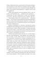 Фото Повість про Ґендзі. Книга III 6
