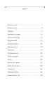 Фото Повість про Ґендзі. Книга III 8