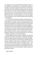 Фото Історія ока 6