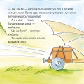 Фото У гостях у Піксі 5