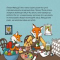 Фото Великодній лис 2