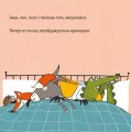 Фото Геть зморилися, але пробудилися 4