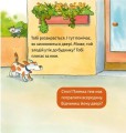 Фото Детектив Тобі 4