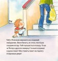 Фото Детектив Тобі 5
