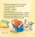 Фото Детектив Тобі 7