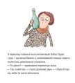 Фото Джин бабці Труде 8