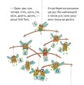 Фото Солодких снів, Тобі Тапсе! 6