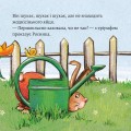 Фото Екзамен на великоднього зайця 9