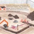 Фото Розваги на будівельному майданчику 4