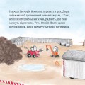 Фото Розваги на будівельному майданчику 5