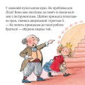 Фото Принцеса Ліллі Майструля 9