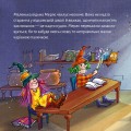 Фото Зачаклована відьма 2