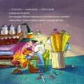Фото Зачаклована відьма 4