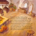Фото Ласі наїдки від Лицаря й Дракона 3